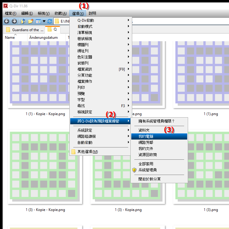 四文件瀏覽器可以設定為工作站（電腦）的預設文件瀏覽器嗎